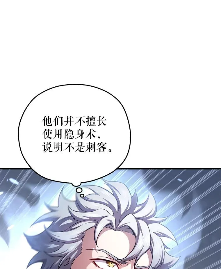 51.沙漠交锋 第55页