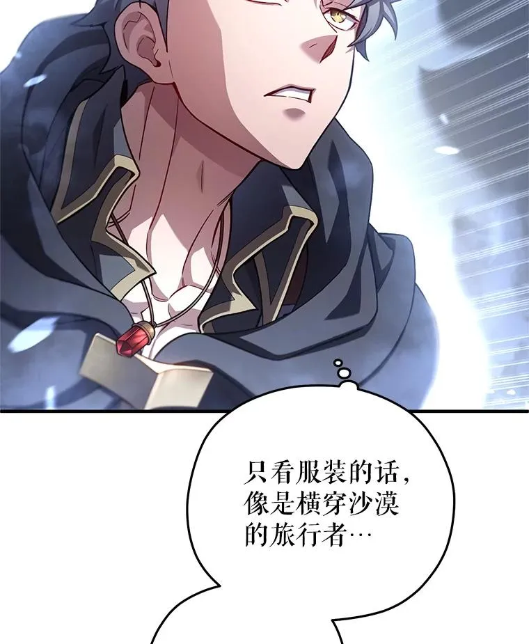51.沙漠交锋 第56页