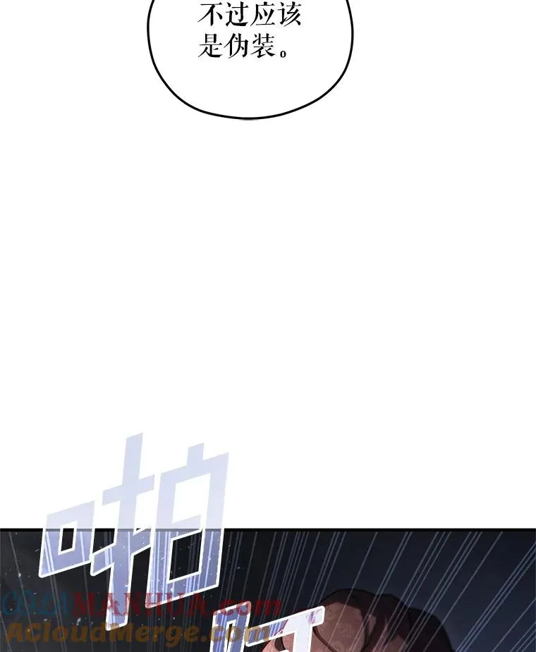 51.沙漠交锋 第57页