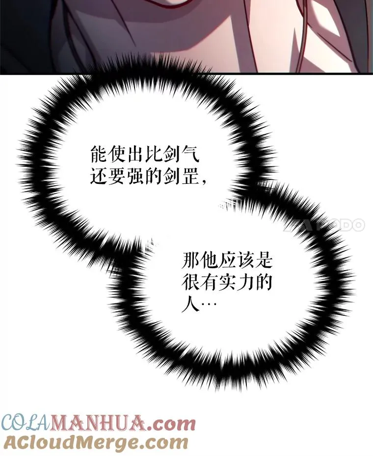 51.沙漠交锋 第61页