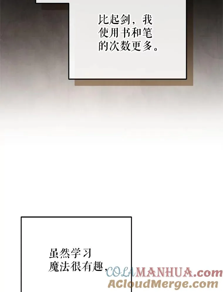 51.沙漠交锋 第65页