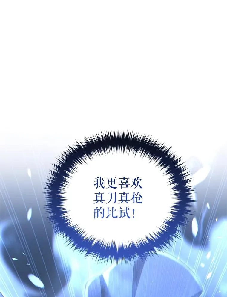 51.沙漠交锋 第67页