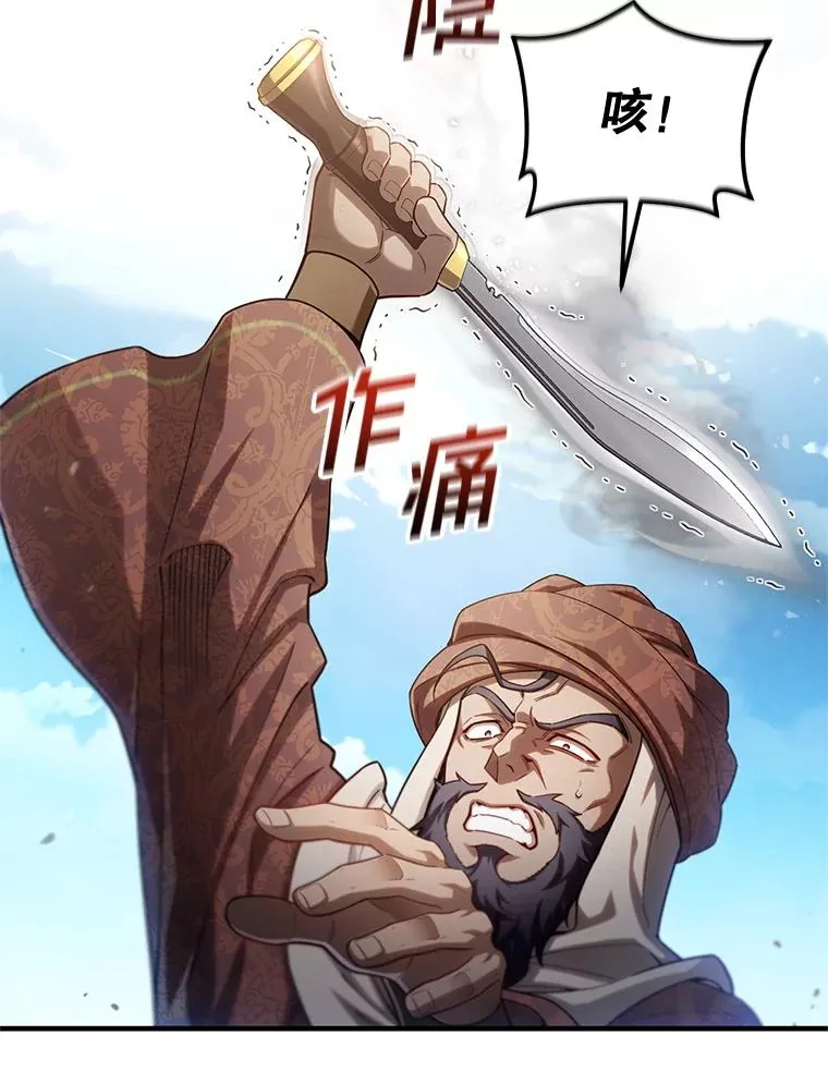 51.沙漠交锋 第72页