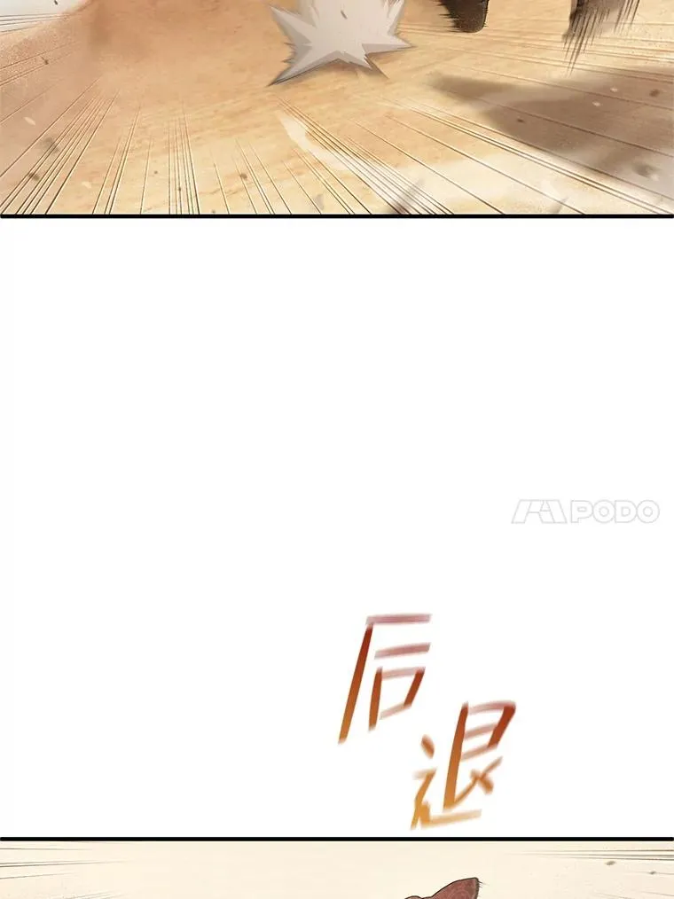 51.沙漠交锋 第74页