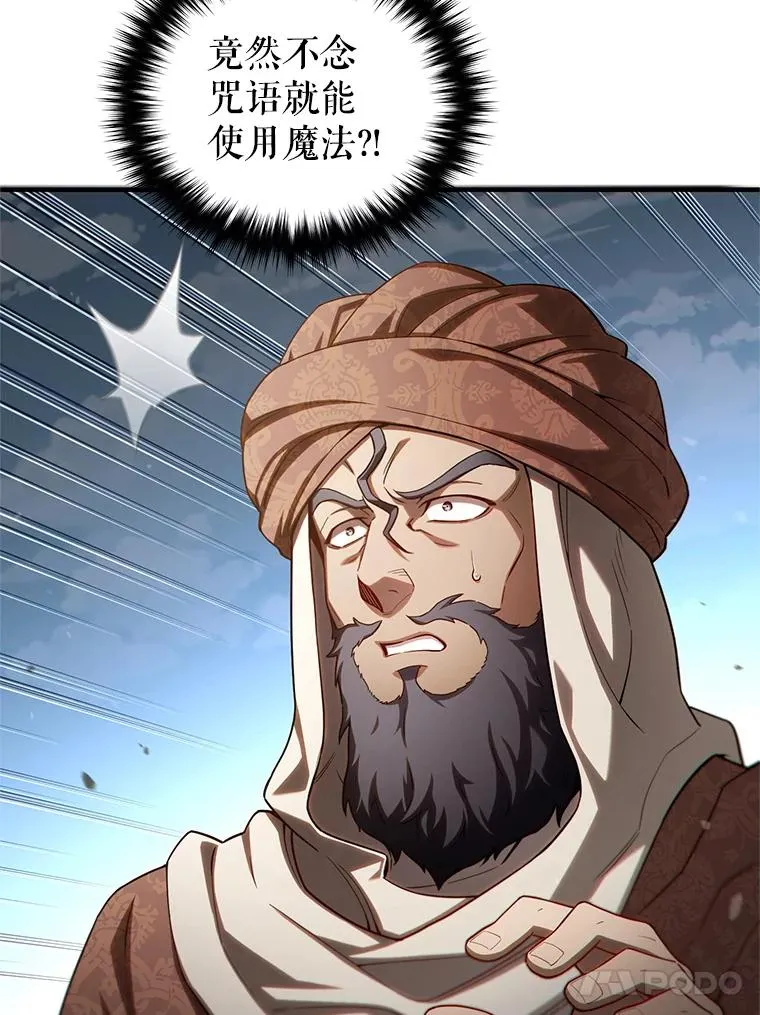 51.沙漠交锋 第80页