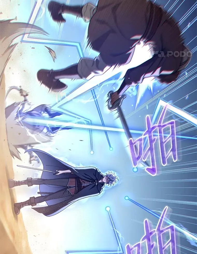 51.沙漠交锋 第84页