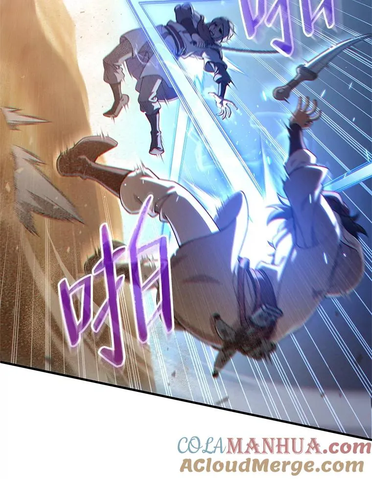 51.沙漠交锋 第85页