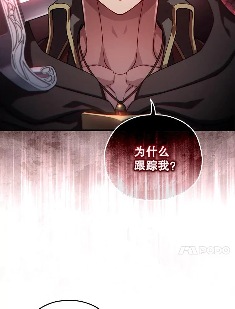 51.沙漠交锋 第90页