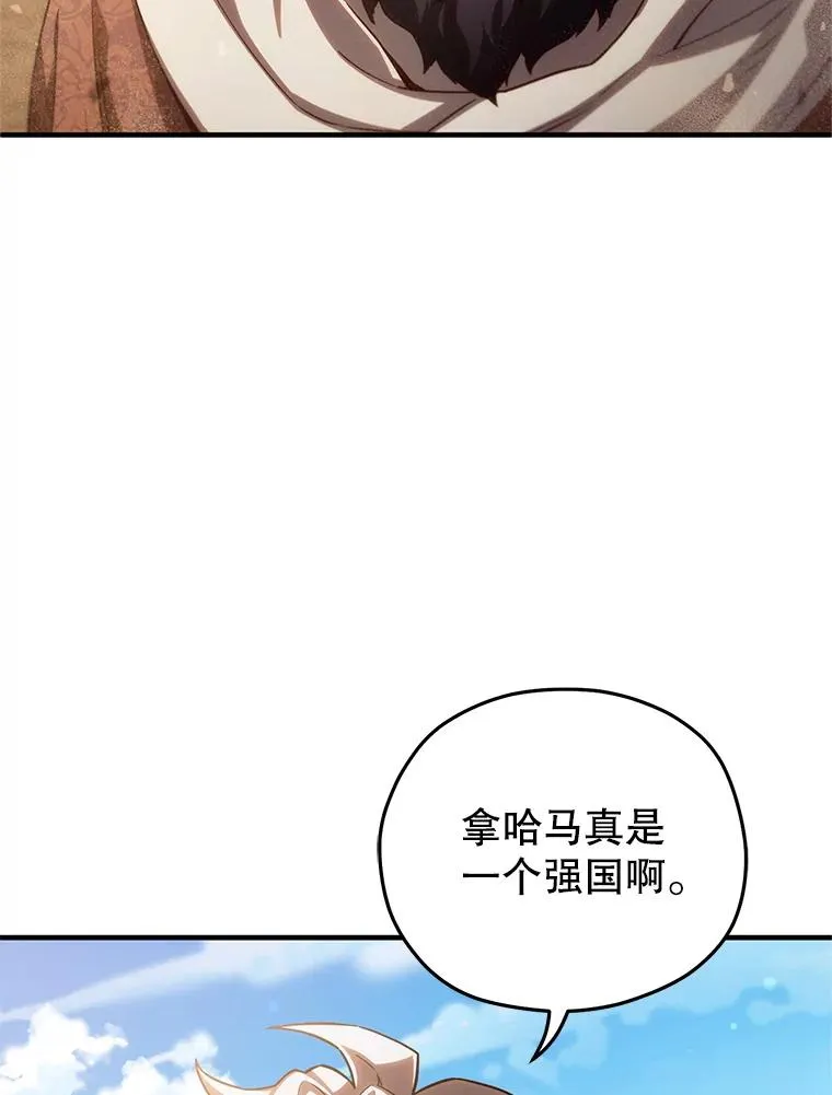 51.沙漠交锋 第92页
