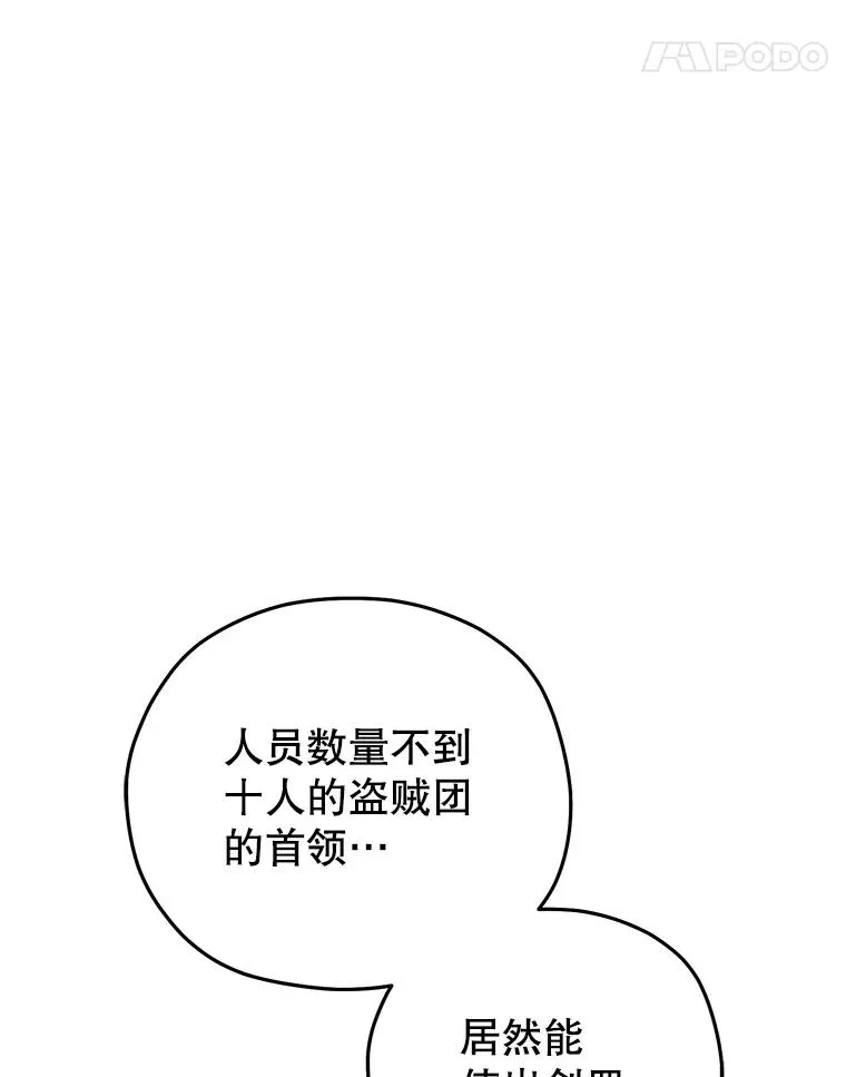 51.沙漠交锋 第94页