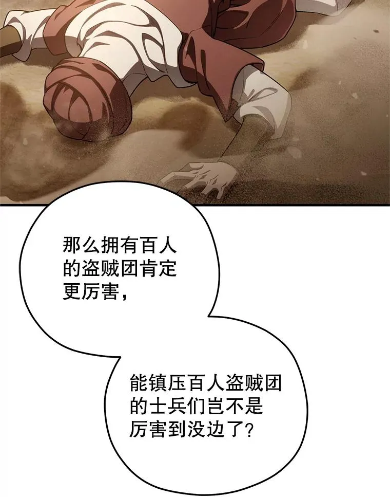 51.沙漠交锋 第96页