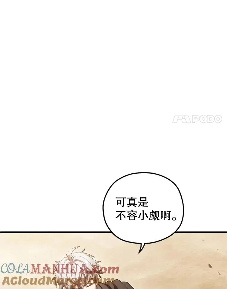 51.沙漠交锋 第97页