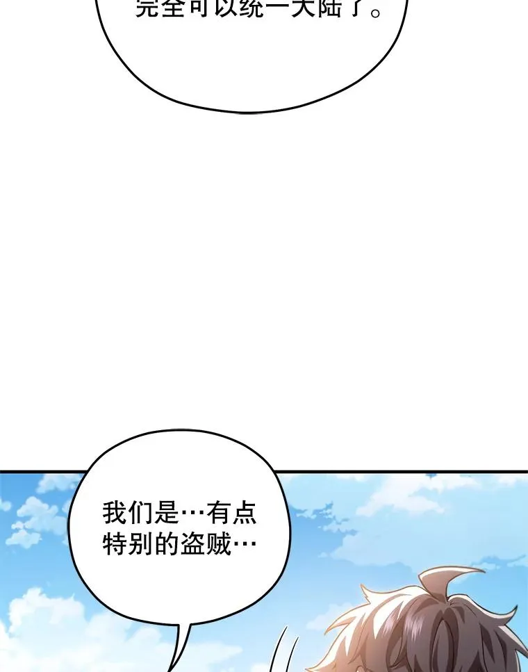 51.沙漠交锋 第99页