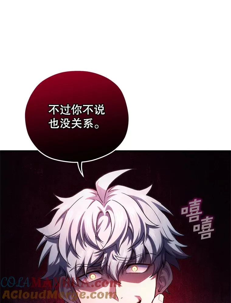 51.沙漠交锋 第101页