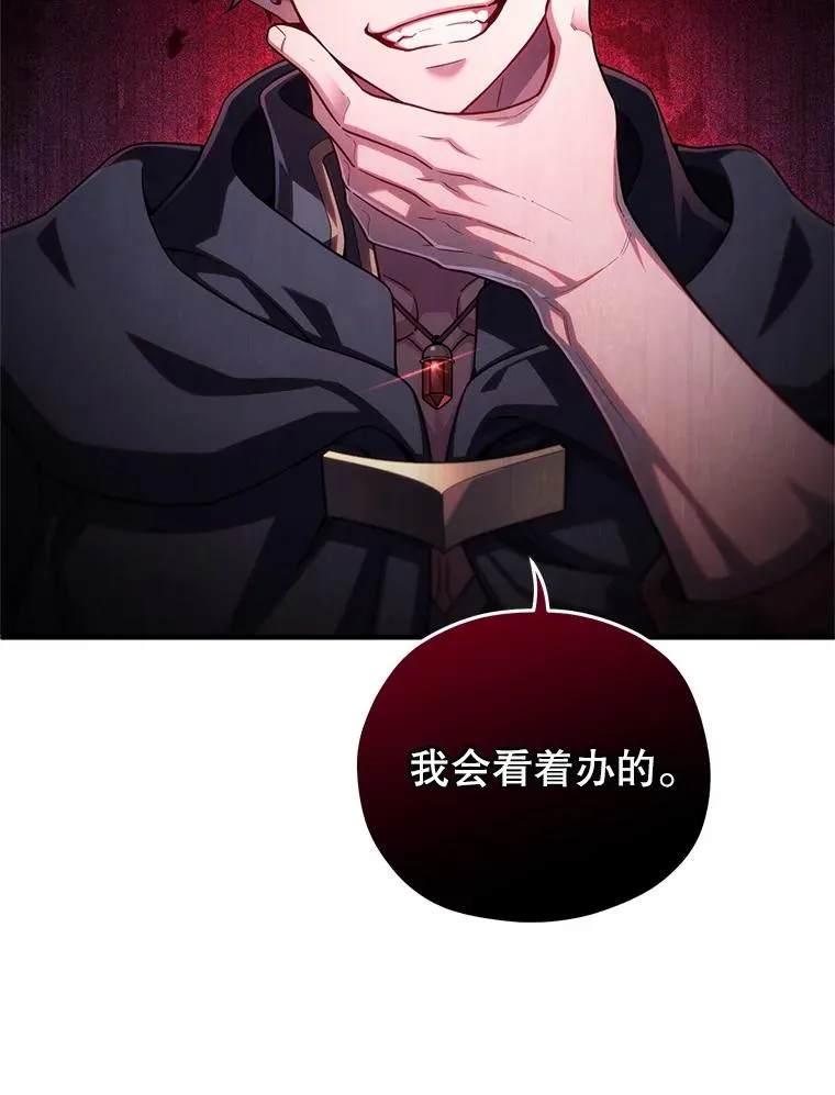 51.沙漠交锋 第102页