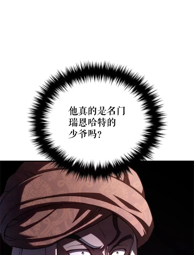 51.沙漠交锋 第103页