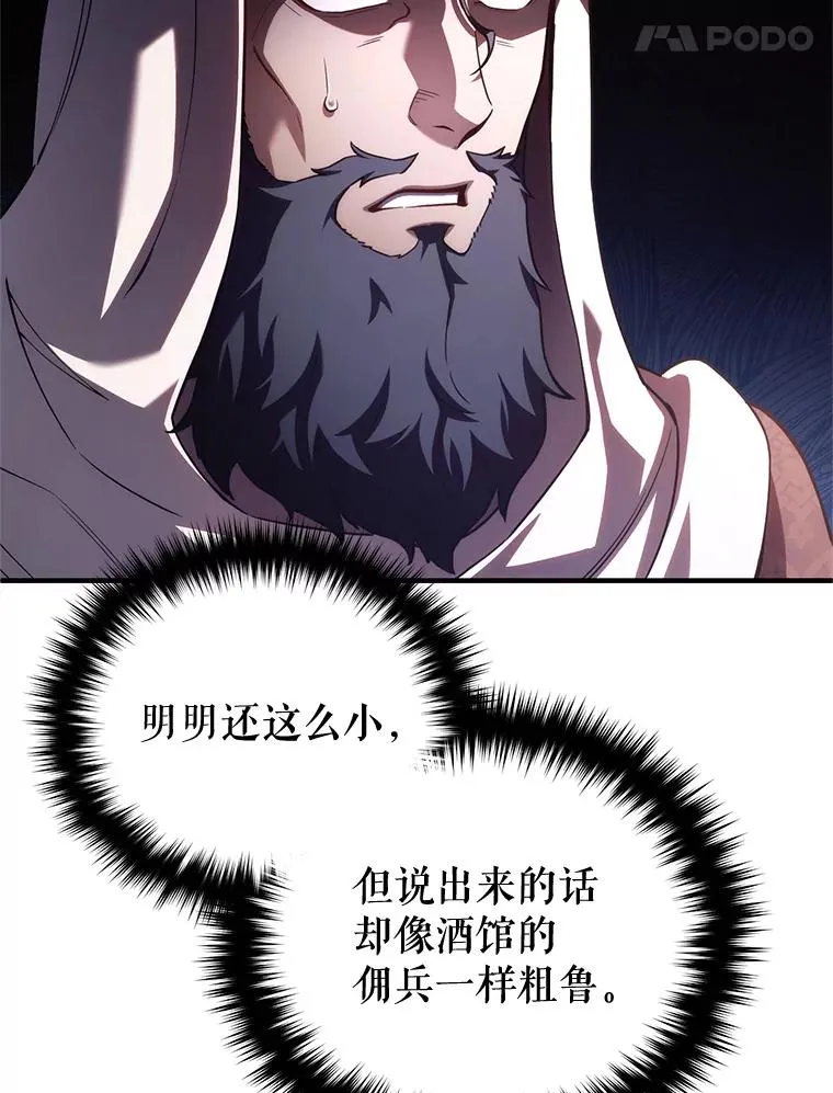 51.沙漠交锋 第104页