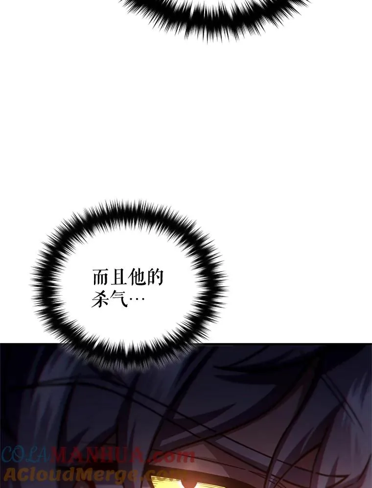 51.沙漠交锋 第105页