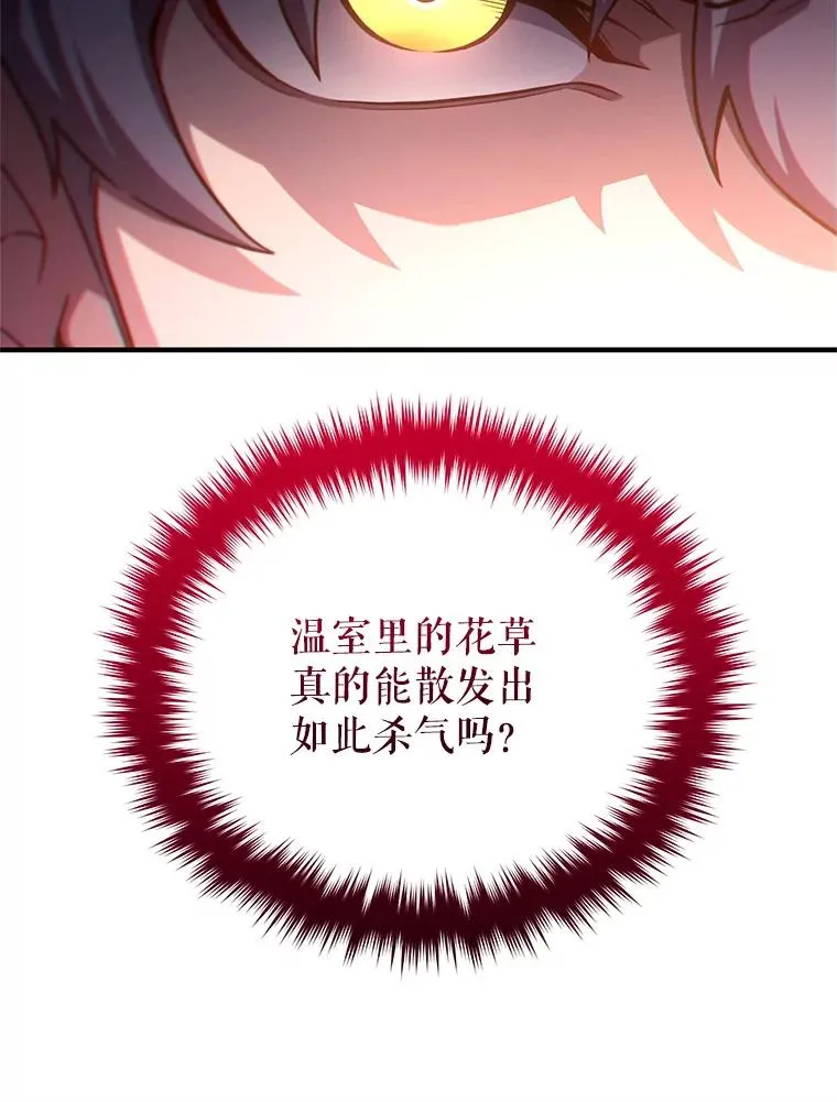 51.沙漠交锋 第106页