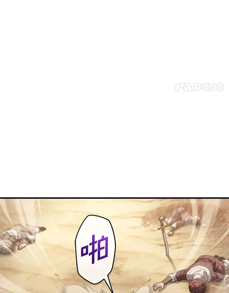 51.沙漠交锋 第107页