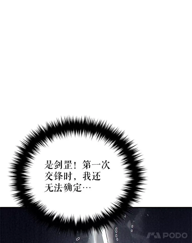 51.沙漠交锋 第114页