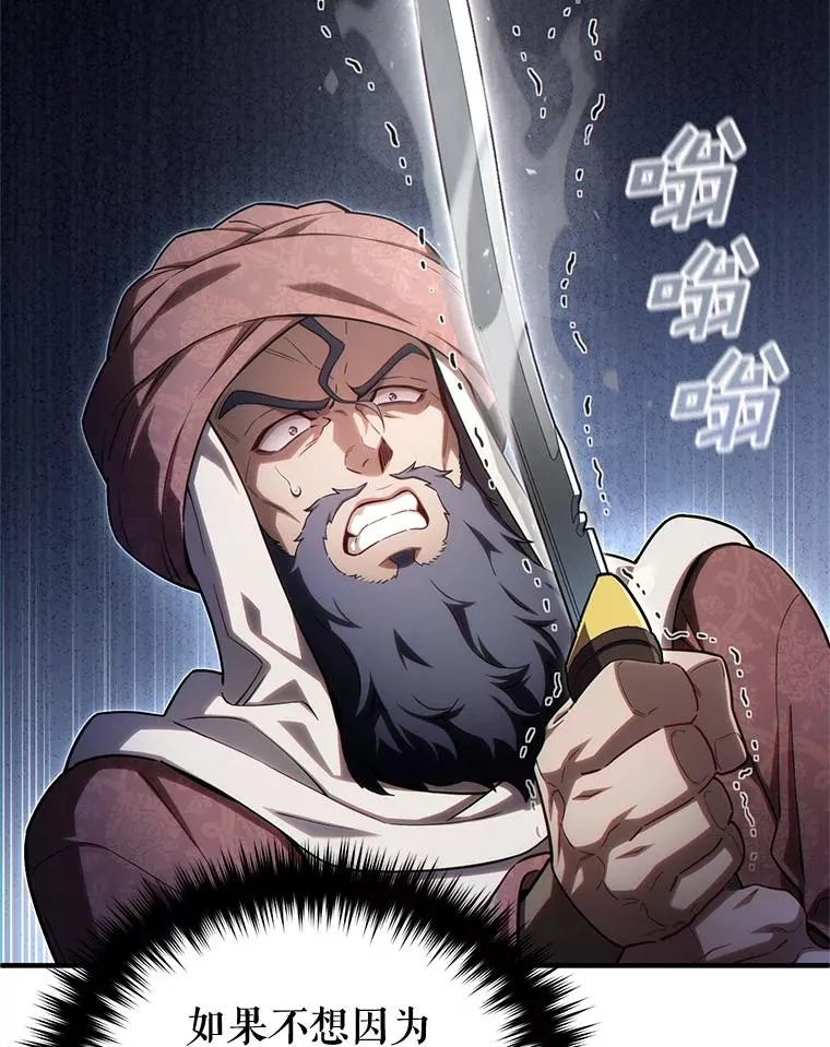 51.沙漠交锋 第115页