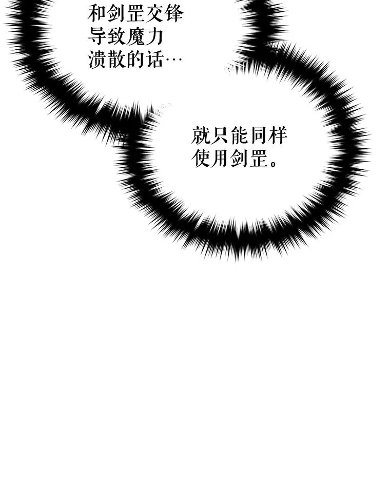 51.沙漠交锋 第116页