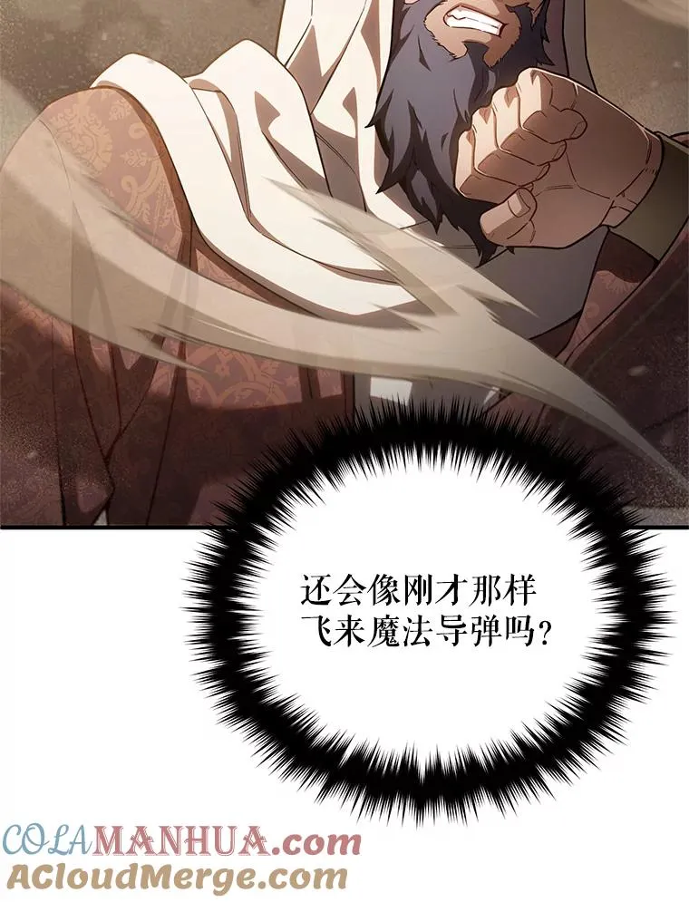 51.沙漠交锋 第121页