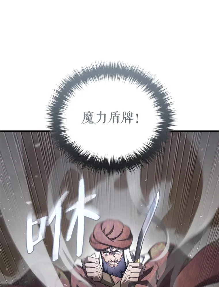 51.沙漠交锋 第122页
