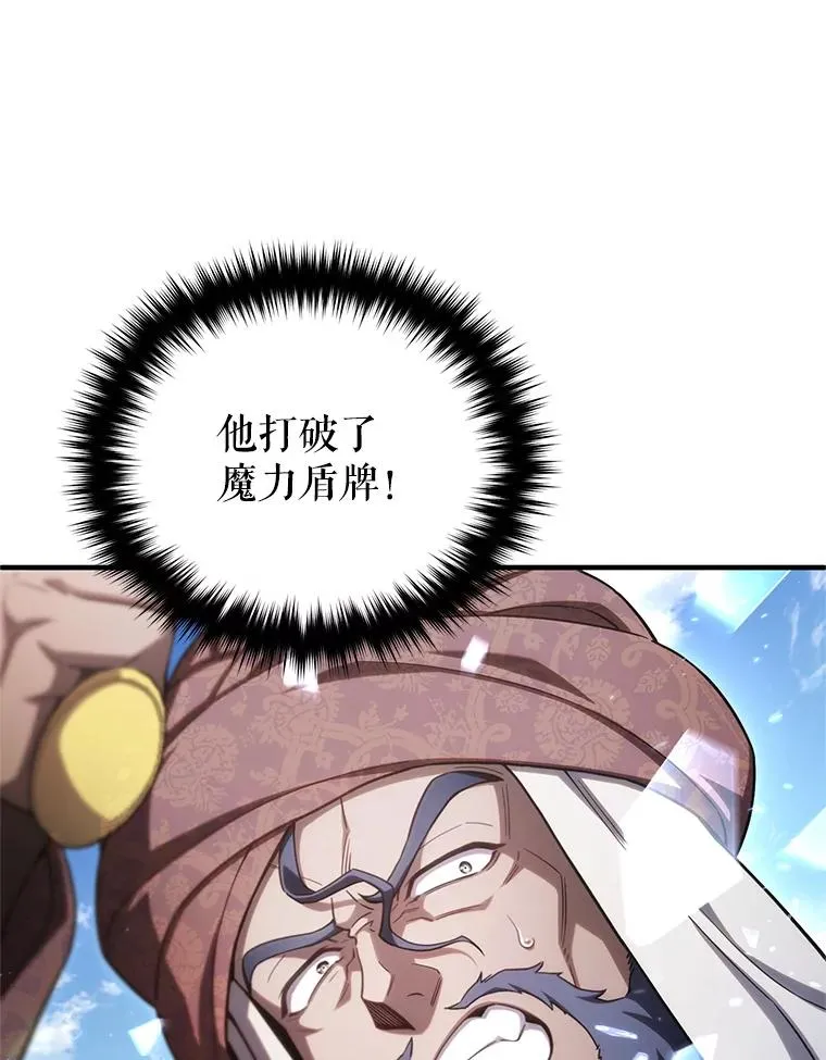 51.沙漠交锋 第128页