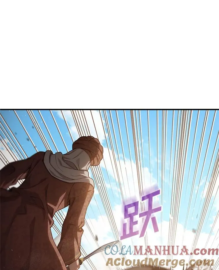 52.不堪一击 第5页