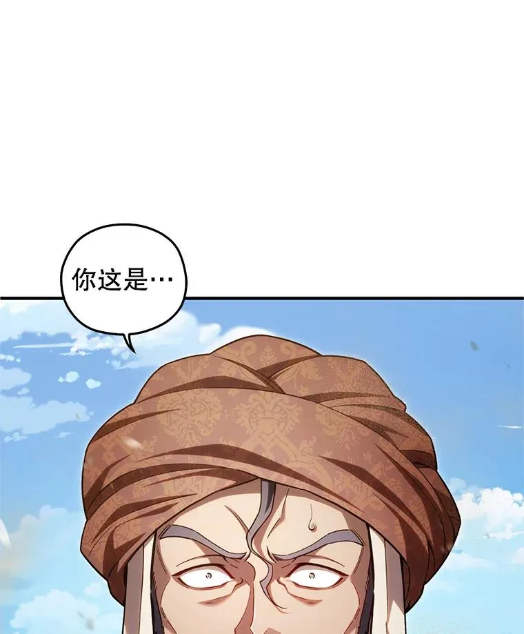 52.不堪一击 第8页