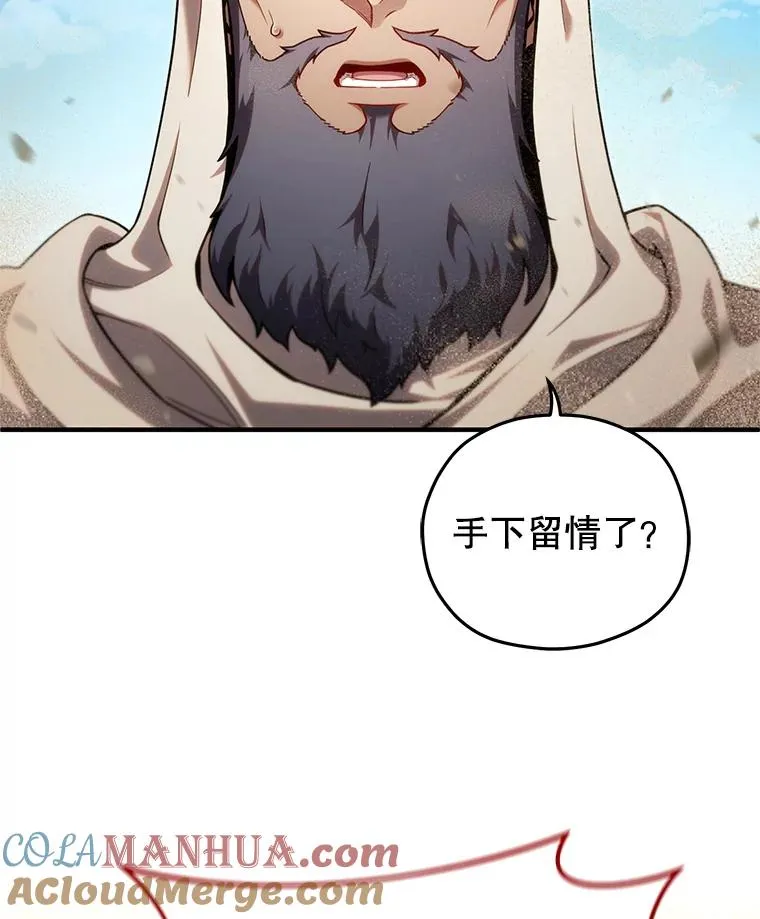 52.不堪一击 第9页