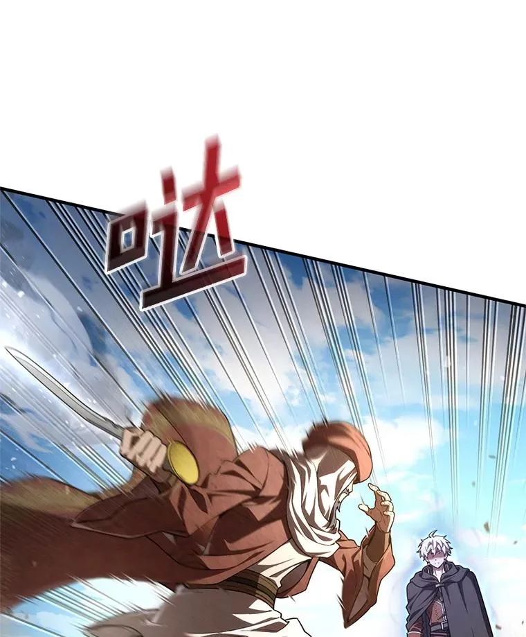 52.不堪一击 第12页
