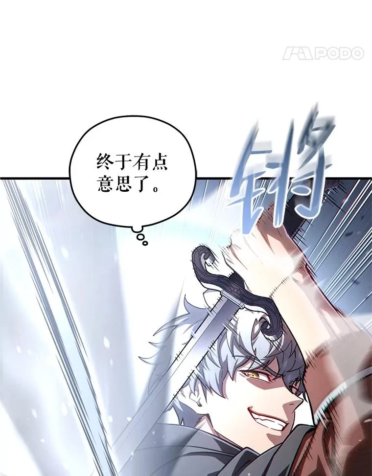 52.不堪一击 第22页