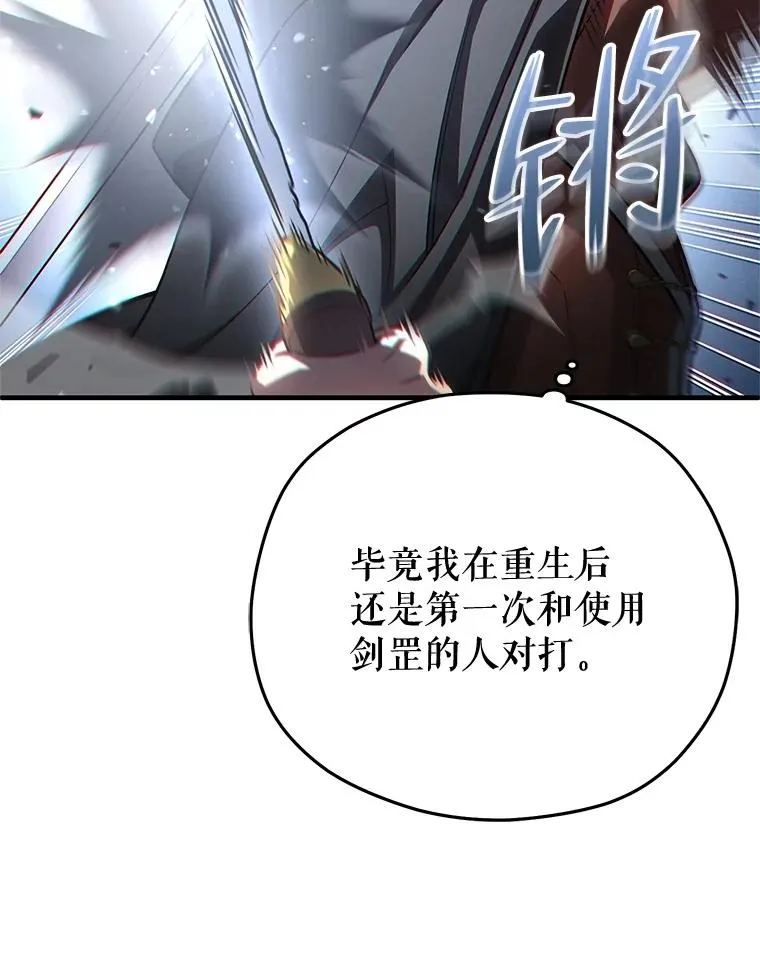 52.不堪一击 第23页