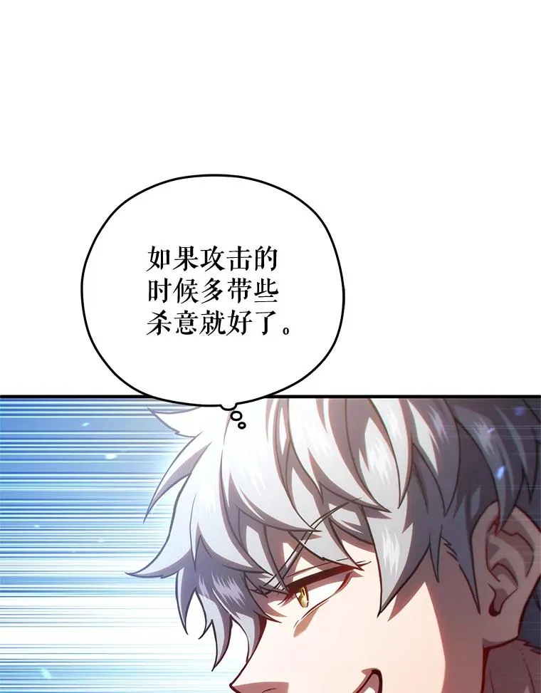 52.不堪一击 第24页