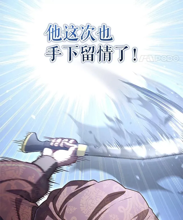 52.不堪一击 第32页