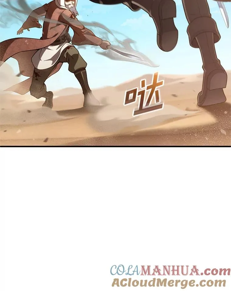 52.不堪一击 第37页