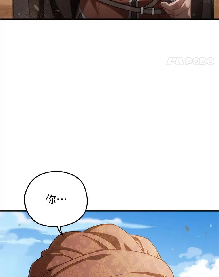 52.不堪一击 第39页