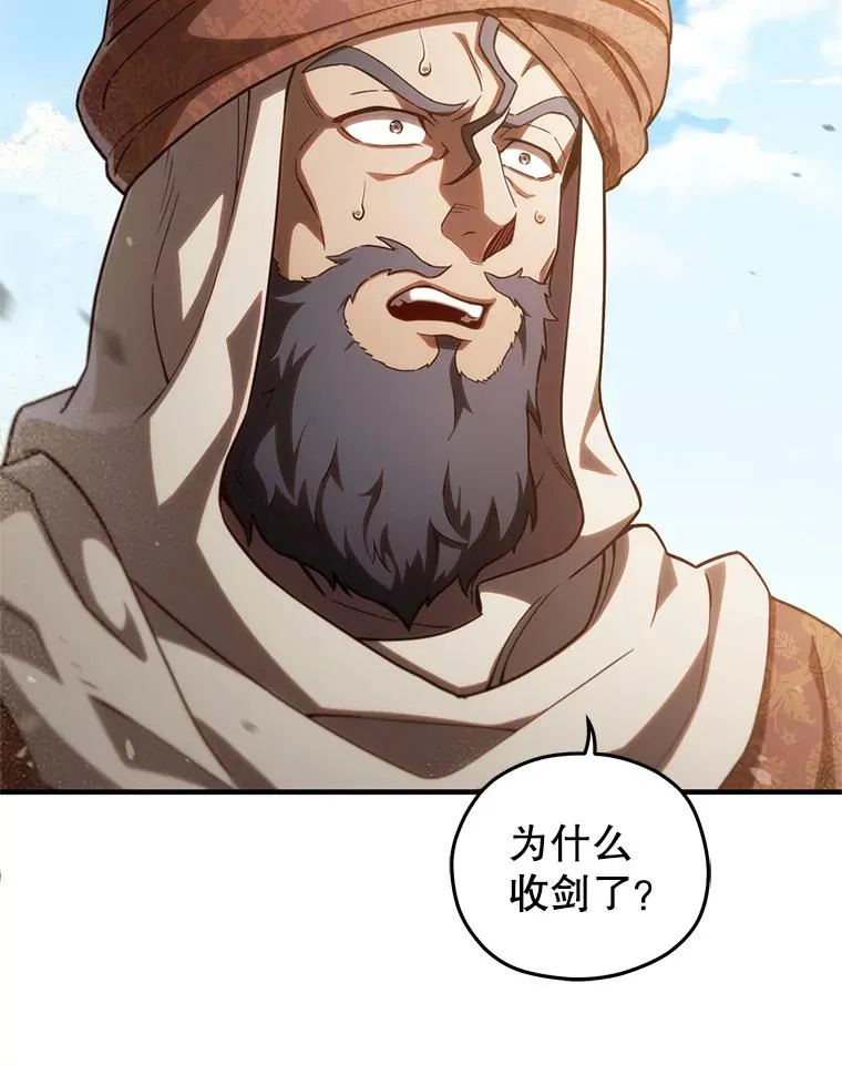 52.不堪一击 第40页