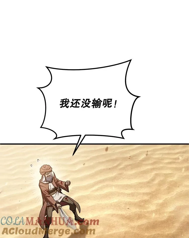 52.不堪一击 第41页