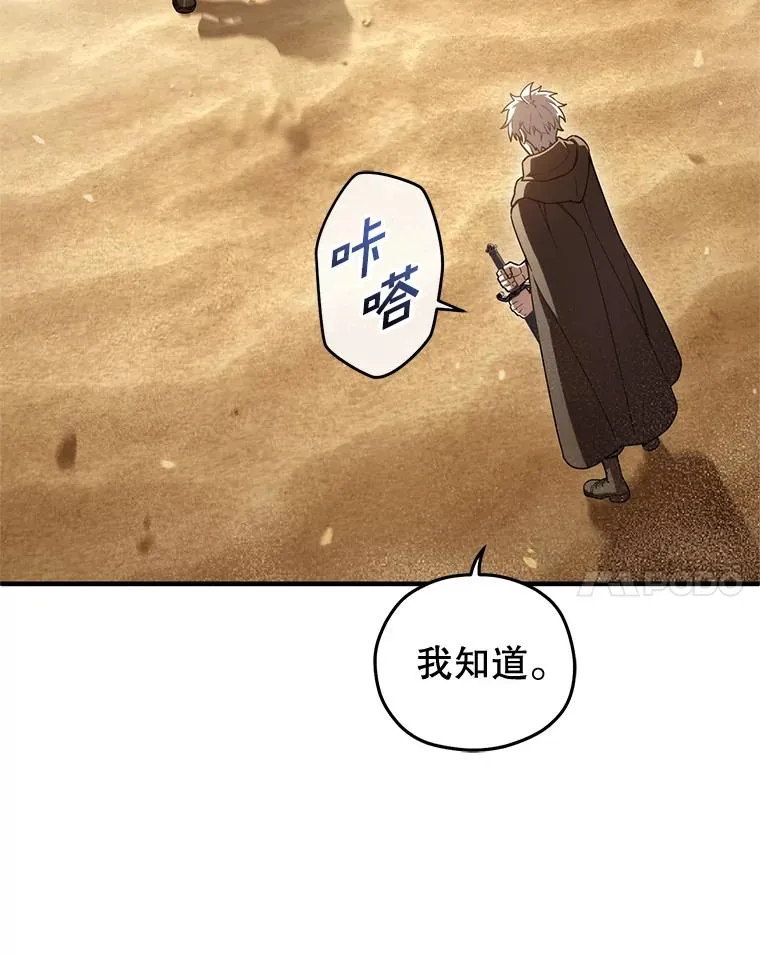 52.不堪一击 第42页