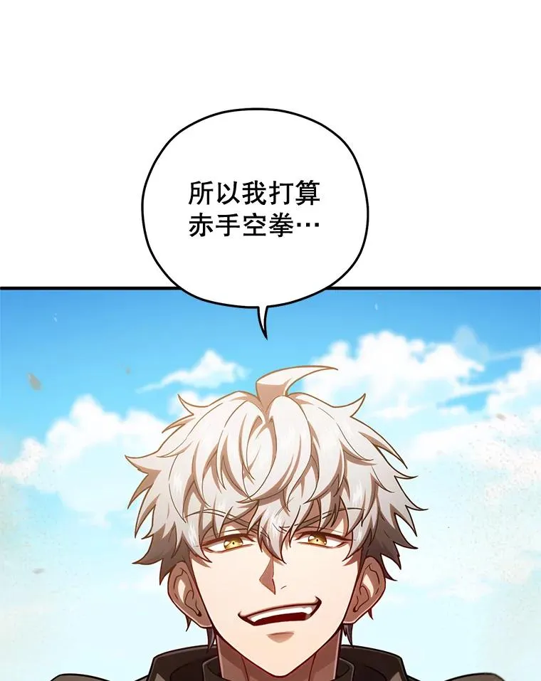 52.不堪一击 第43页