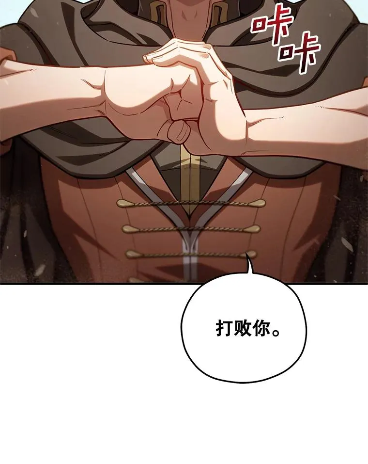 52.不堪一击 第44页