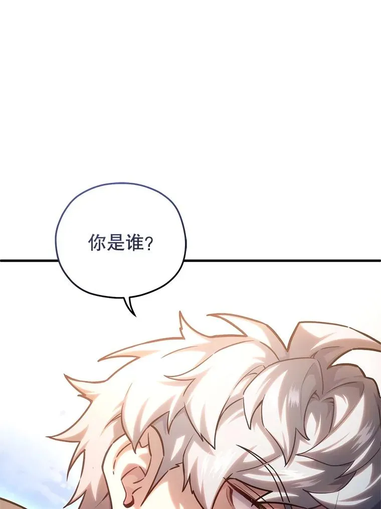52.不堪一击 第58页