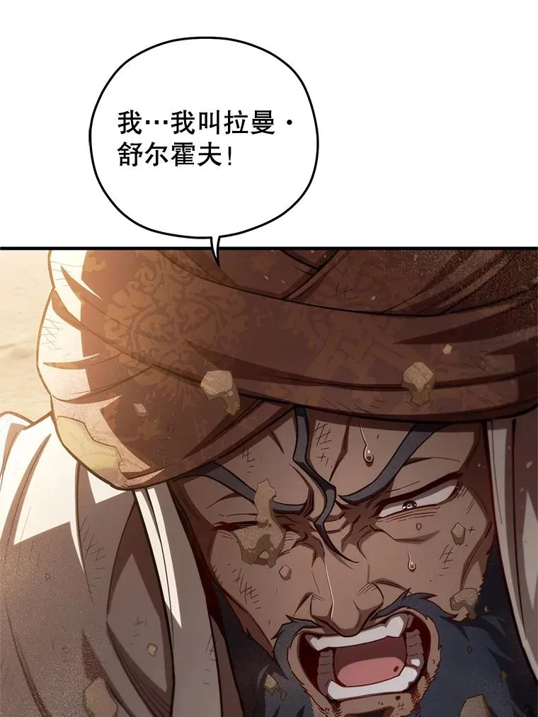 52.不堪一击 第60页
