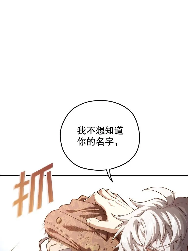 52.不堪一击 第63页