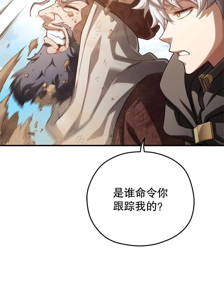 52.不堪一击 第64页
