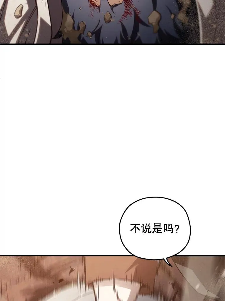 52.不堪一击 第66页